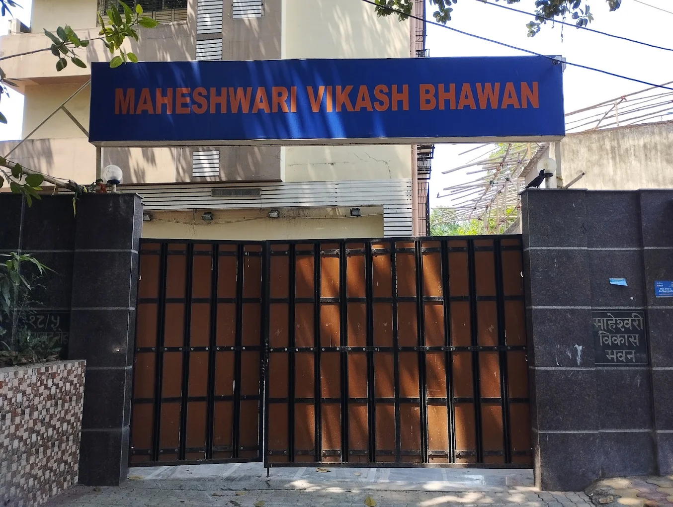 Maheswari Vikas Bhawan 