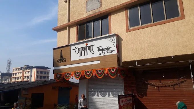 Akansha Banquet Hall