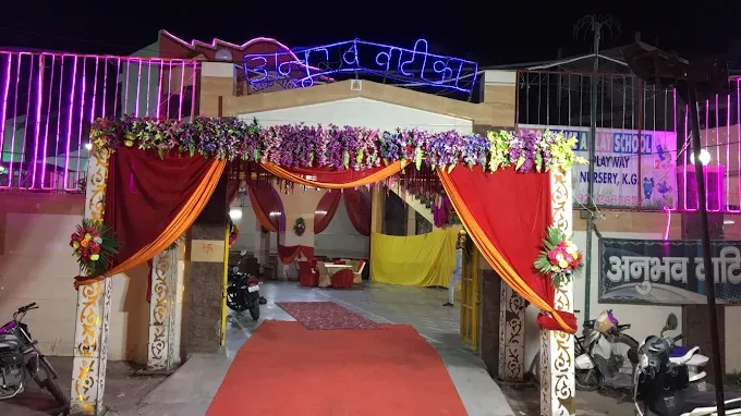 Anubhav Vatika