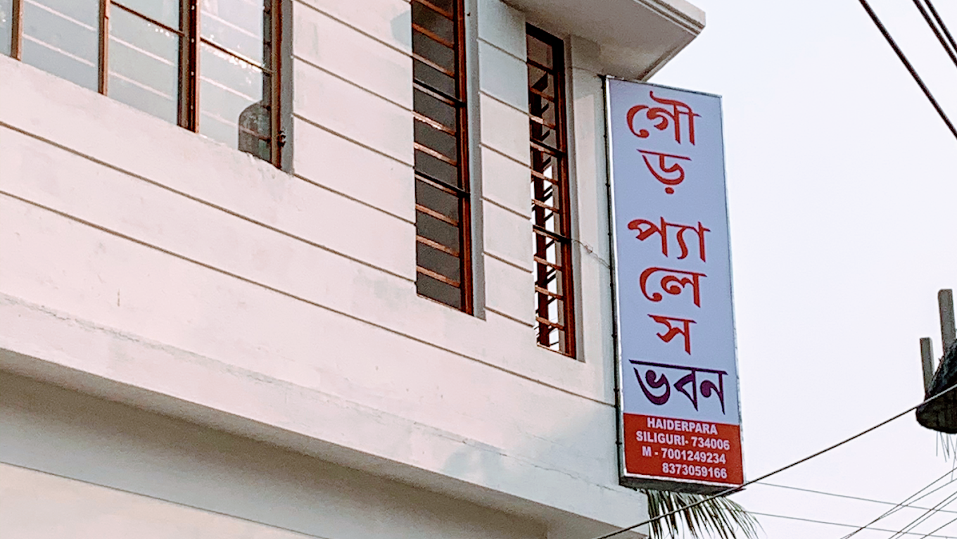 Gour Palace