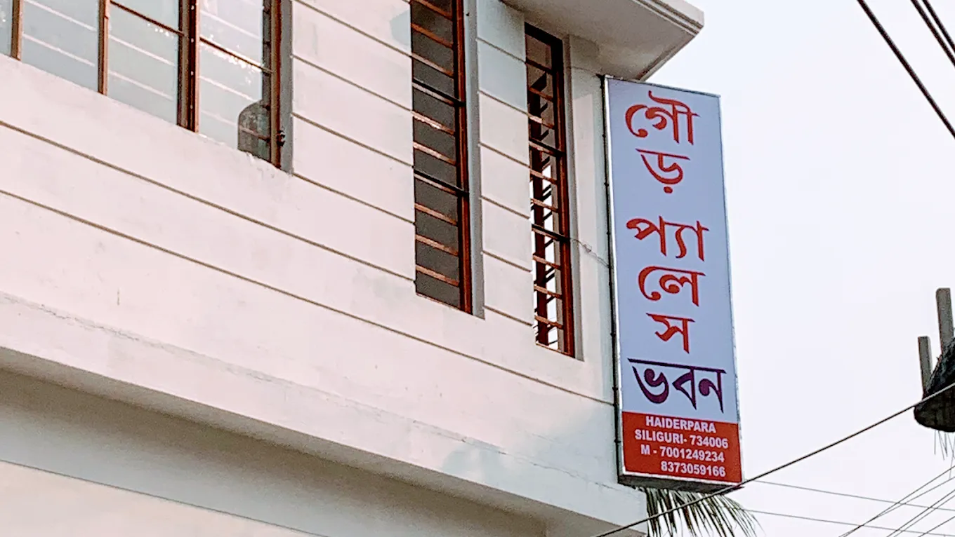 Gour Palace