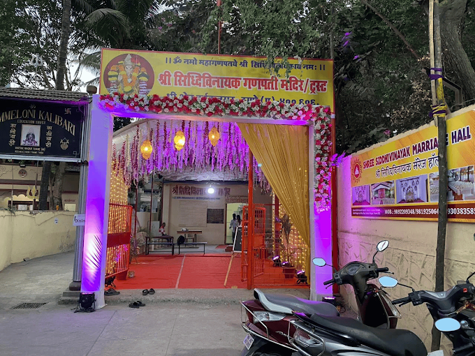 Shree Siddhivinayak Marriage Hall