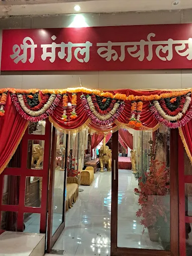 Shree Mangal Karyalay