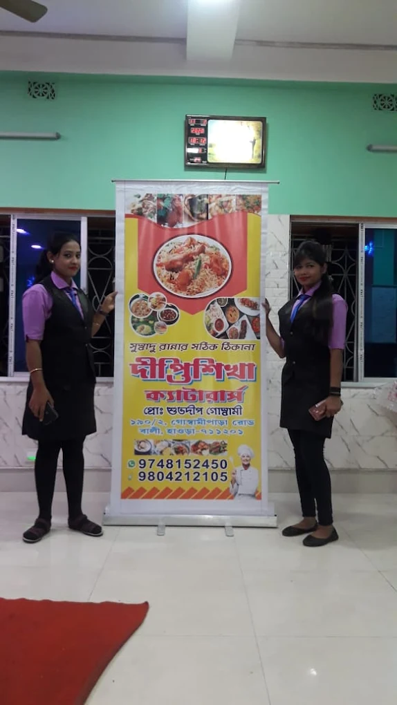 Diptisikha Caterar